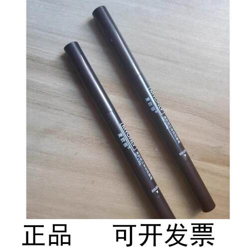 Myonly麦欧丽眉笔多效立体眉笔