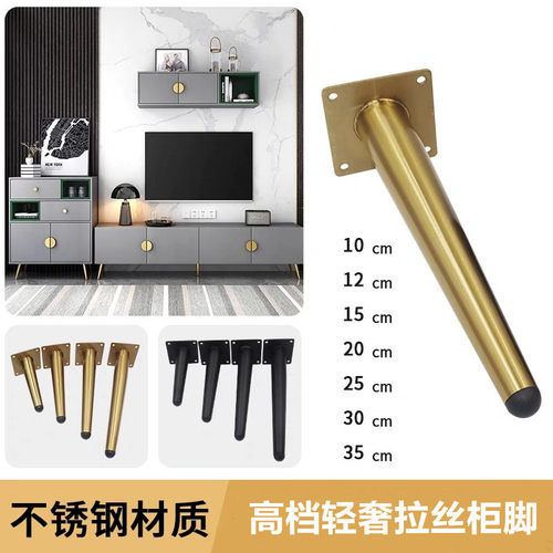 不锈钢沙发脚脚桌腿电视柜金属脚