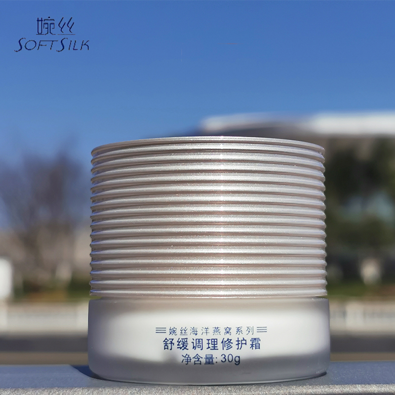 婉丝化妆品海洋燕窝嫩白舒缓柔肤霜30g 防敏补水舒缓保湿霜