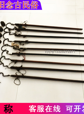 老式怀旧物件老旧杆子称木杆称老秤砣古董称手提秤民俗老物件摆件