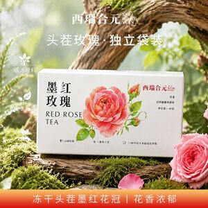 西瑞合元丨法国墨红玫瑰云南重瓣玫瑰花冠茶 精选头茬花冠40克/盒