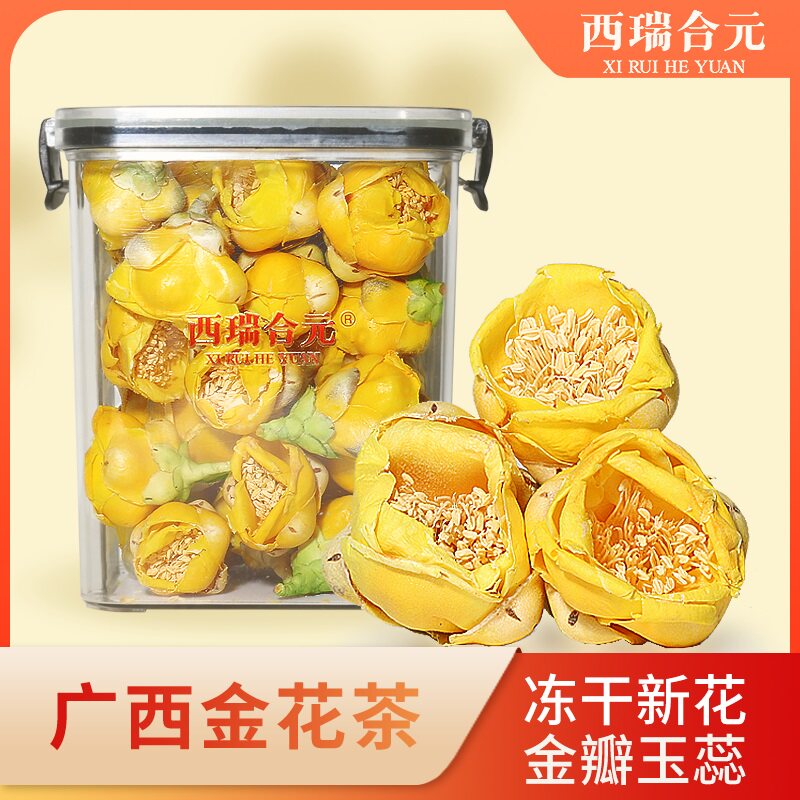 西瑞合元丨冻干金花茶 密封罐金花茶 干花养生茶搭菊花枸杞泡茶