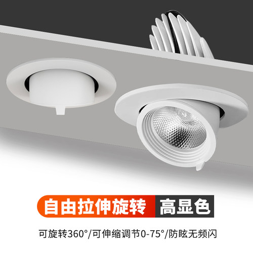 象鼻灯服装店铺商用嵌入式牛眼灯
