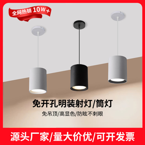 cob吊装射灯吧台吊式led明装筒灯