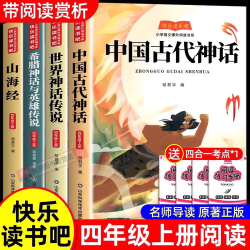 教材同步 精美插图 印刷清晰 扫码听读