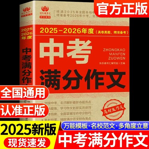 真题 解读 范文 点评 满分技巧