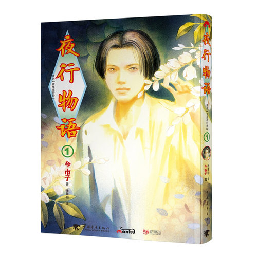 百鬼夜行抄价格 多少钱