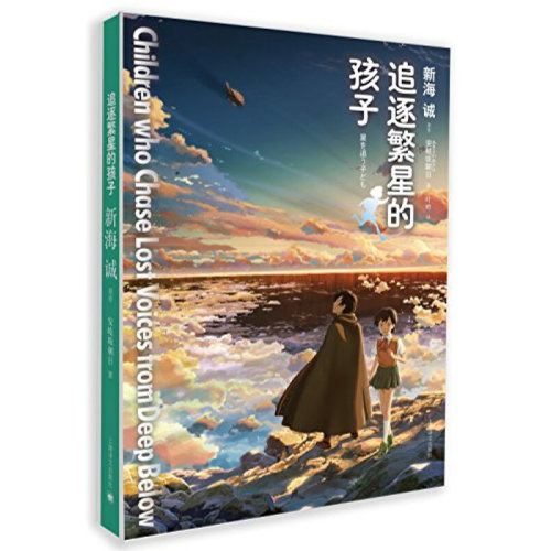 新海诚作品销量排行榜 新海诚作品品牌热度排名 小麦优选