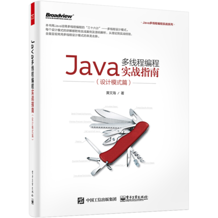 ¡¾Õý°æ°üÓÊ¡¿Java¶àÏ̱߳à³ÌʵսָÄÏ Éè¼ÆÄ£Ê½Æª java±à³Ì˼Ïë½Ì³ÌÊé¼® java¿ª·¢ÊµÕ½¾µä ¼ÆËã»úÓïÑÔ±à³Ì»ù´¡ÈëÃÅÊé¼® ³©ÏúÊé¼®