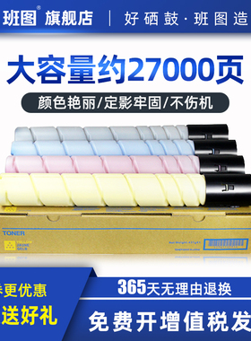 班图适用柯尼卡美能达c221S粉盒 TN220 柯美C221 C7128 C281 C712