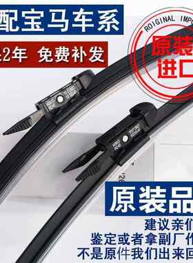 适用宝马雨刮器5系3系X5X6X3X4X1X2原装320li原厂7系530GT雨刷片