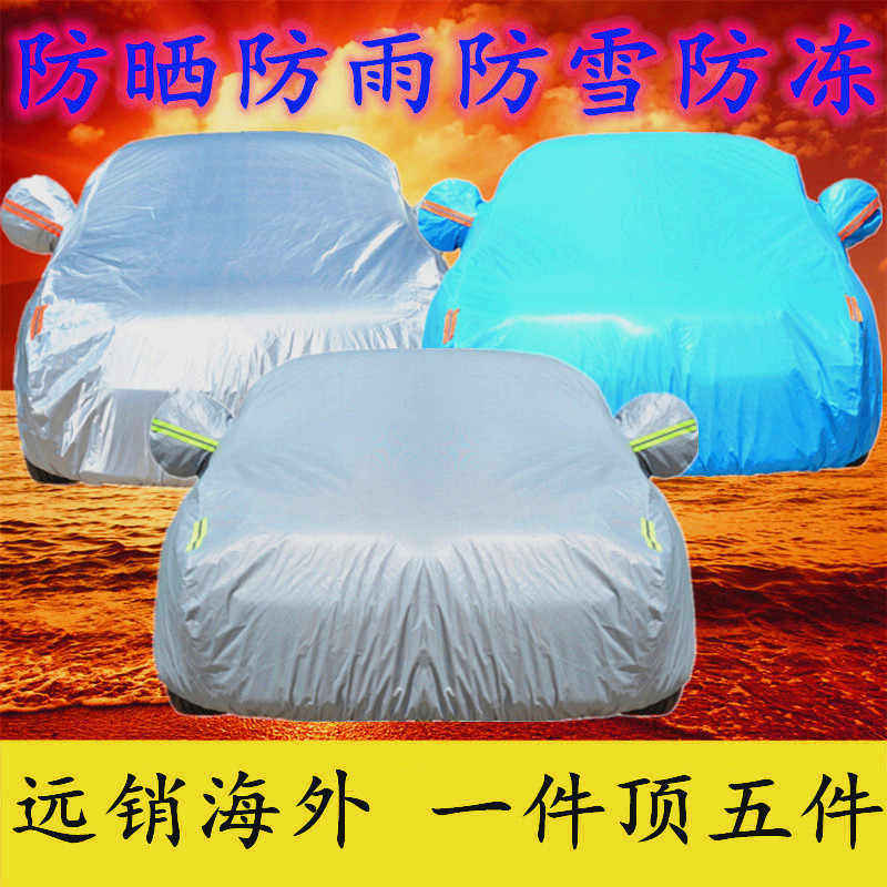 福特国产进口锐界车衣车罩 防晒防雨隔热7座 防尘加厚专用车套