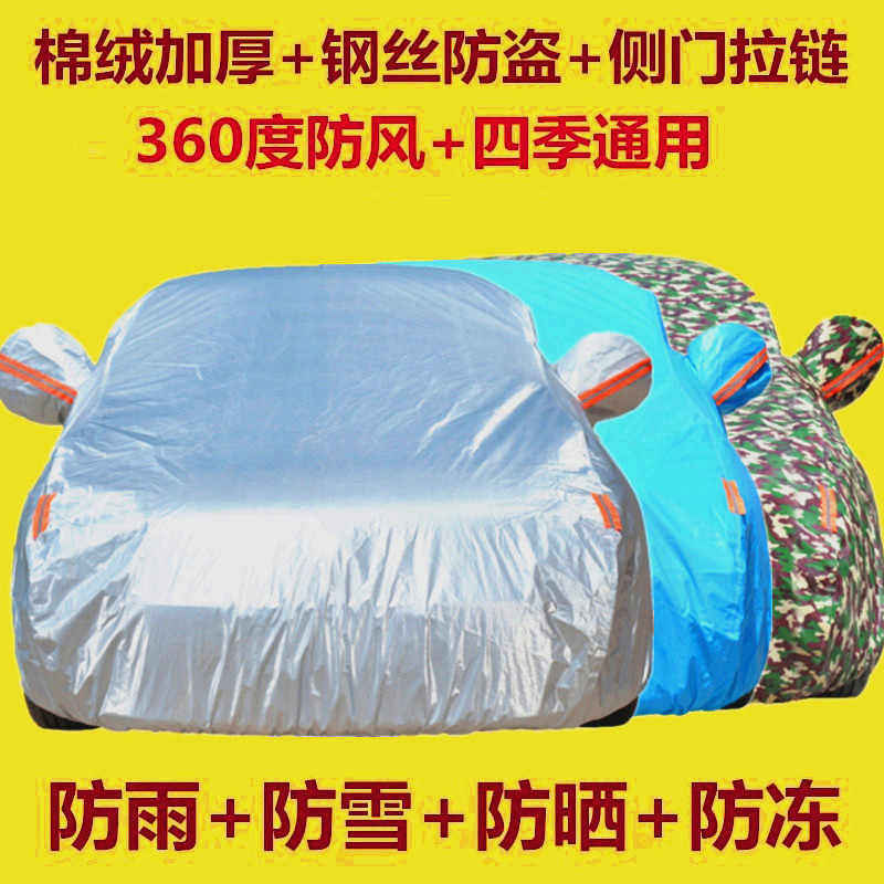 比速T3比速M3车衣防霜防雪防晒防尘四季通用加厚汽车保护外套车罩
