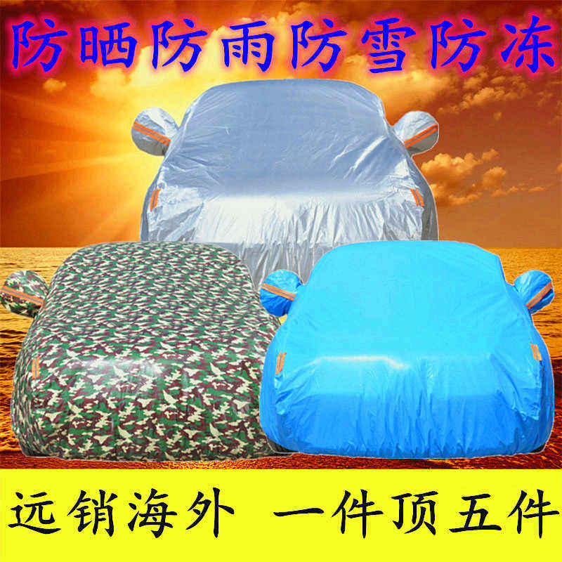 2020款现代菲斯塔车衣车罩防雨防晒防雪防冻冬季专用加厚汽车车套