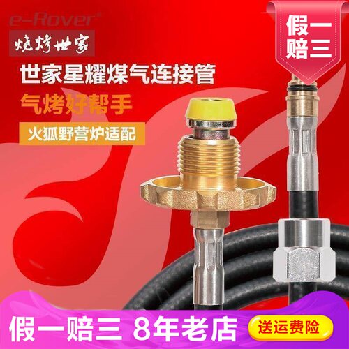 火枪点火器CF-E632001焊枪喷火枪e－Rover烧烤世家丁烷打火机喷枪