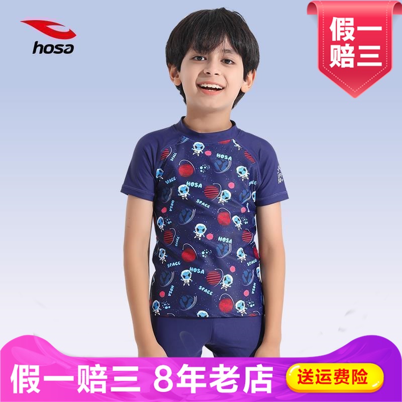 浩沙儿童泳衣男童中大童2024新款男孩分体游泳衣速干防晒泳裤套装