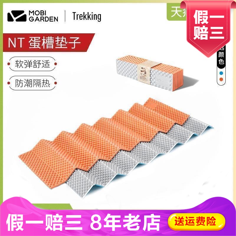 Mobi Garden牧高笛露营野餐垫加厚帐篷防水超大防潮垫NXLQI63005