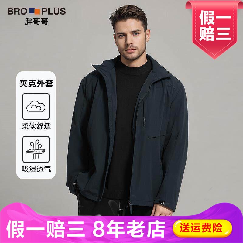 胖哥哥新品大码外套男胖潮宽松上衣带帽运动休闲男士夹克春秋季款