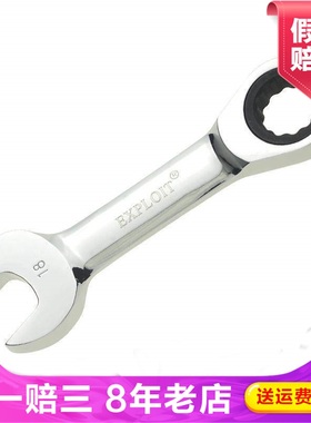 Exploit开拓扳手开口机修五金工具架子工套装两用扳手020590