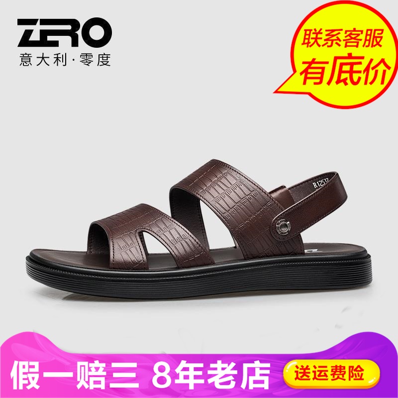 Zero零度尚品夏季鞋男士商务日常耐磨情侣露趾防滑凉鞋TR12537