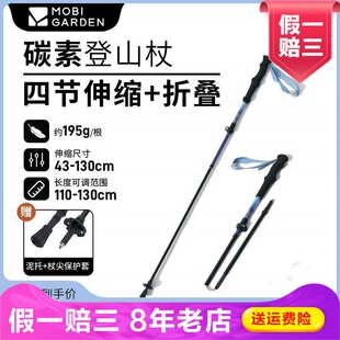 牧高笛登山杖碳素超轻伸缩户外徒步爬山四节轻量外锁碳纤维手杖