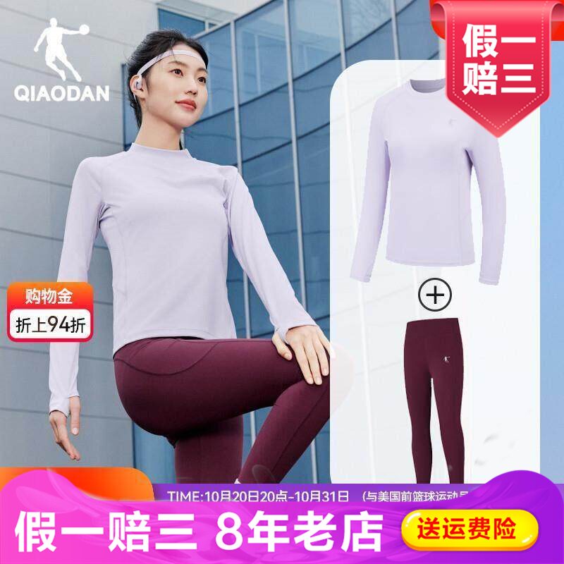乔丹瑜伽服运动套装女士冬季新款普拉提吸汗透气健身服速干衣两件
