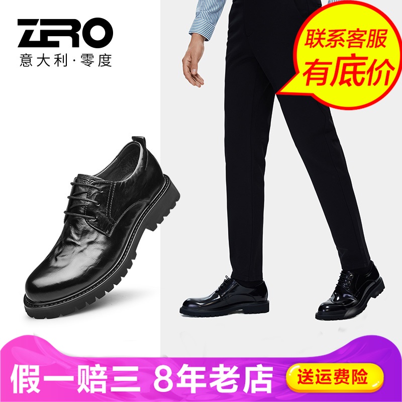 Zero零度宽脚大头皮鞋男2022秋季新款男士真皮厚底商务正装德比鞋