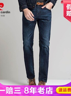 Pierre Cardin皮尔卡丹冬季长裤男士旅游裤子合体直筒牛仔裤686