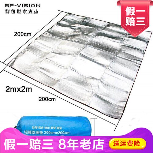 火杰超轻双面铝膜200*200防潮垫 0.25厚度