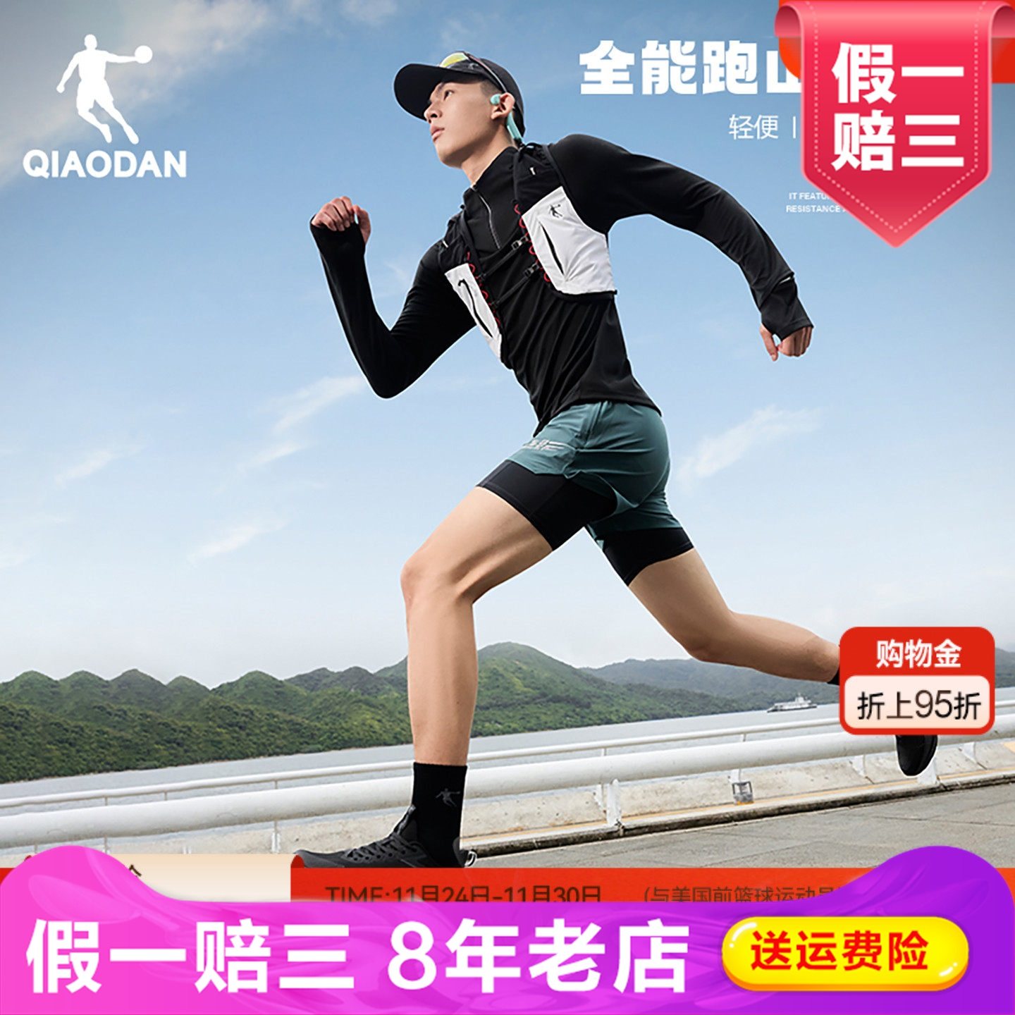 乔丹越野跑步马夹马拉松户外专业徒步登山轻量多功能双肩包马甲男,运动服/休闲服装,单马甲,淘宝优惠券,粉丝福利购,淘宝优惠卷