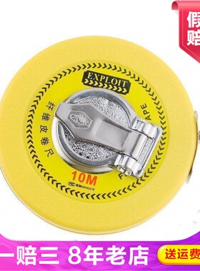 Exploit开拓皮尺软尺伸缩尺子塑料三围米尺裁缝自动卷尺030601A