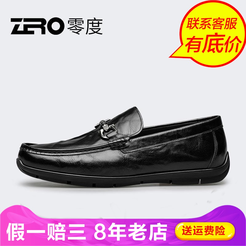 Zero零度豆豆鞋男款真皮2023秋季新款防滑一脚蹬休闲驾车乐福鞋男