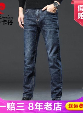 Pierre Cardin皮尔卡丹秋季青年长裤男士合体直筒裤子牛仔裤22164
