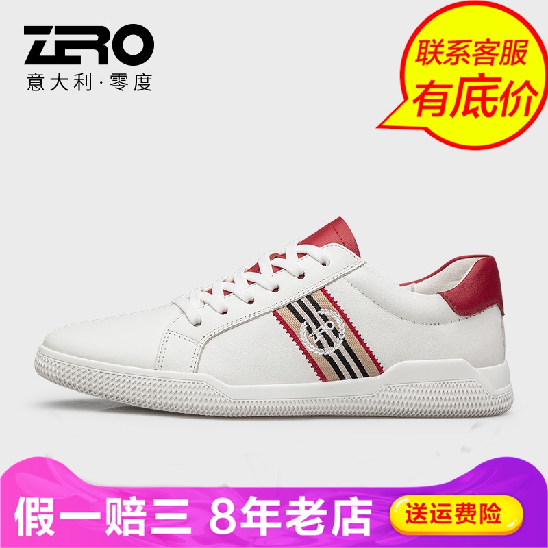 Zero零度男鞋小白鞋休闲皮鞋男2023春季新款男士真皮时尚柔软潮鞋