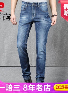 Pierre Cardin皮尔卡丹冬季青年长裤男牛仔裤203625-2020-1-16