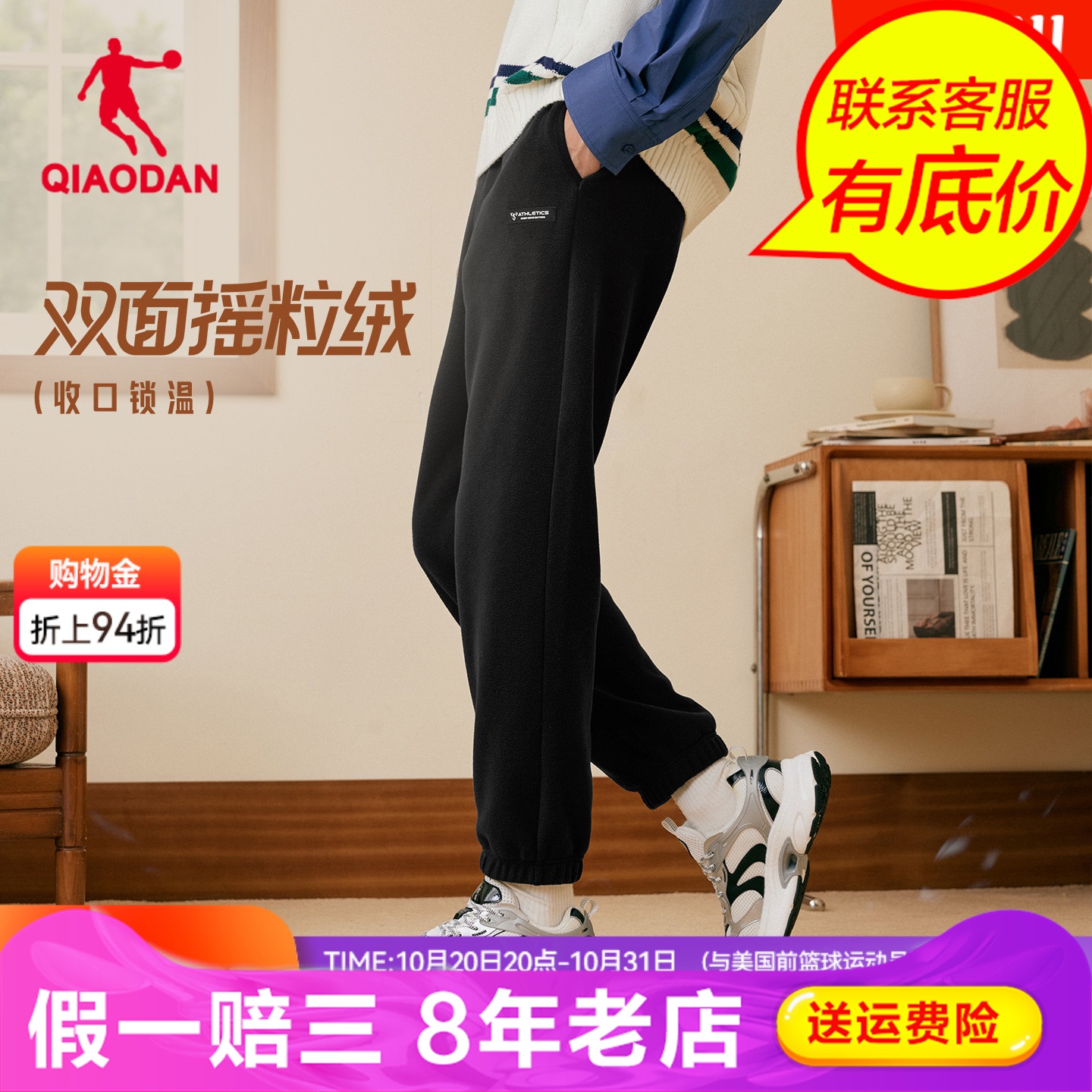 乔丹摇粒绒保暖收口长裤男子2025冬季新款显瘦休闲百搭舒适卫裤