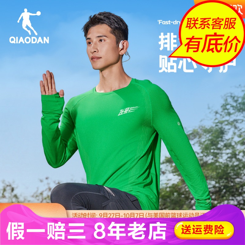 乔丹飞影速干长袖T恤男士2025秋季新款透气无缝科技跑步运动上衣