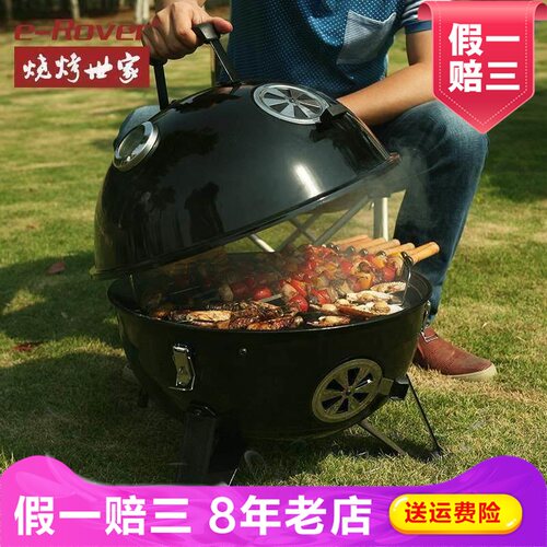 e－Rover烧烤世家木炭烧烤架便携加厚不锈钢大号烧烤炉CF-E112015