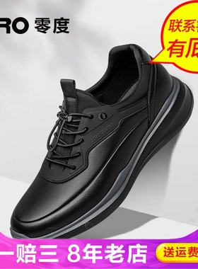 ZRO零度男鞋2024秋季新款运动休闲鞋男黑色真皮百搭EPR缓震厚底鞋
