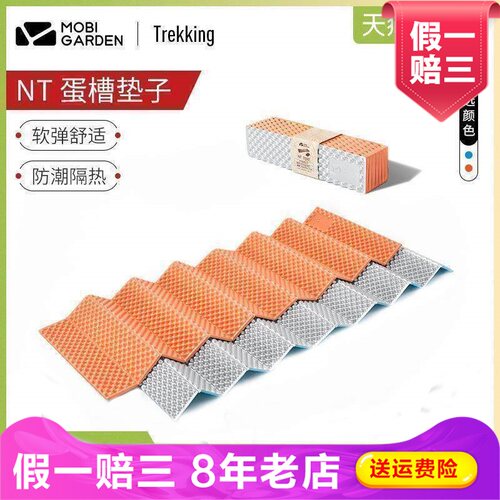 Mobi Garden牧高笛露营野餐垫加厚帐篷防水超大防潮垫NXLQI63005