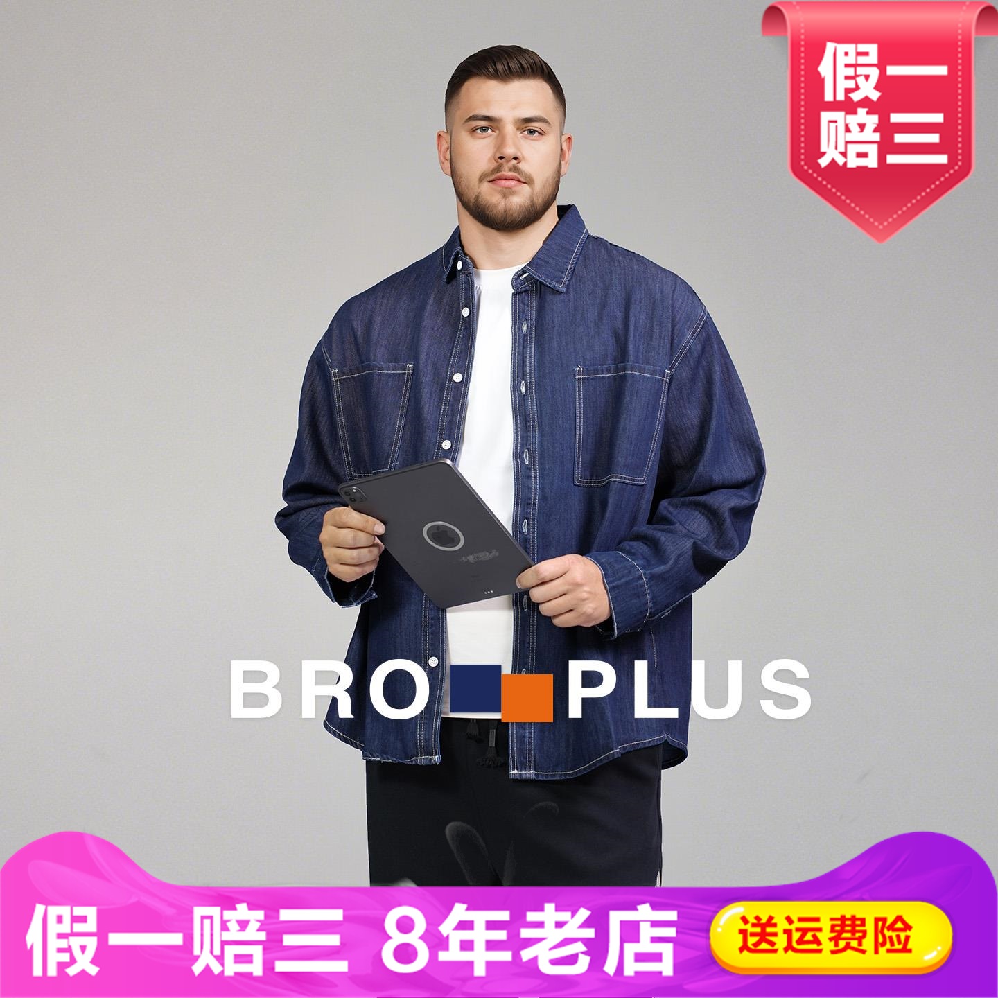 胖哥哥大码男装牛仔衬衫2025新款春秋装加肥加大肥佬宽松长袖衬衣