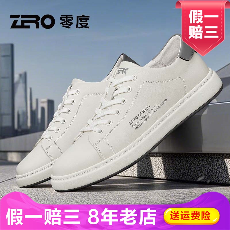 ZRO零度男鞋2025夏季新款真皮百搭时尚休闲鞋潮流男士低帮板鞋