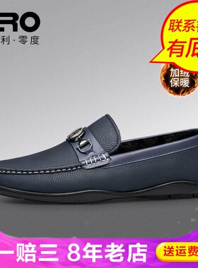 Zero零度尚品冬季男豆豆鞋TR15963