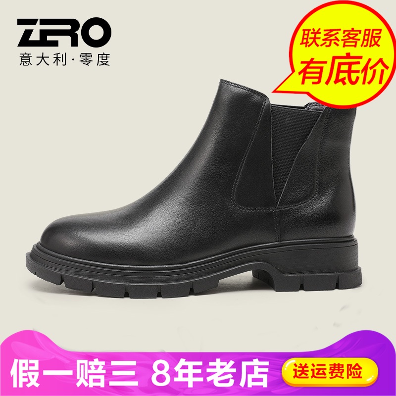 Zero零度女鞋切尔西靴2021冬季新款女士时尚潮流百搭防滑短筒靴子