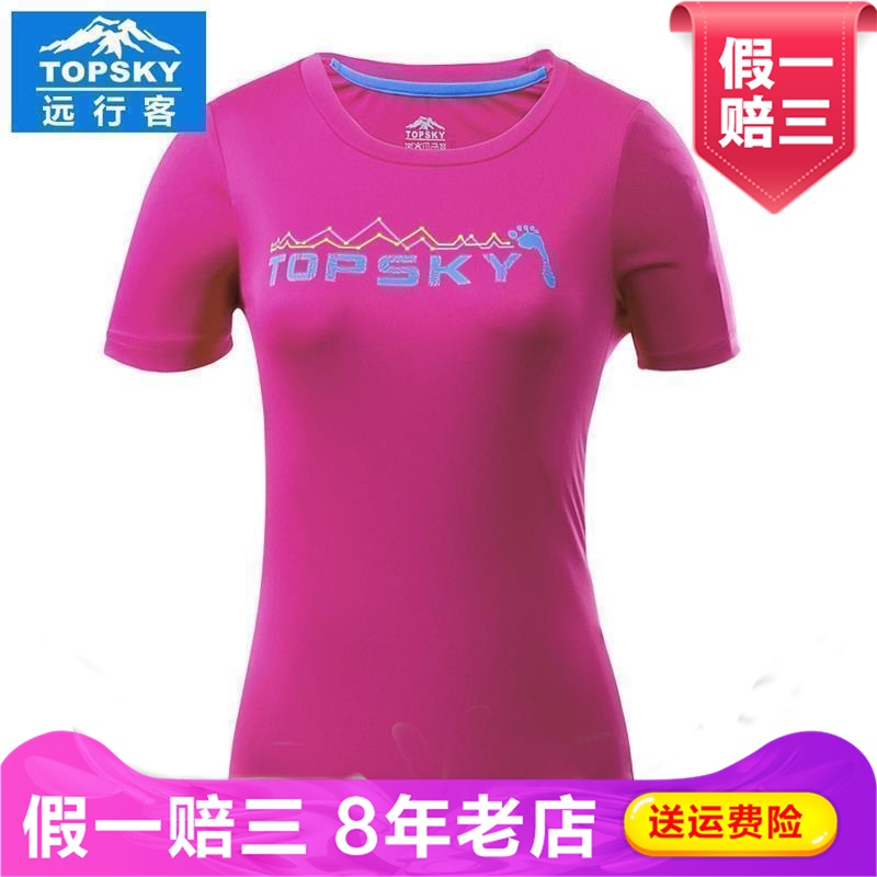 Topsky远行客短袖圆领快干女漂流修身型户外运动印花男速干84621