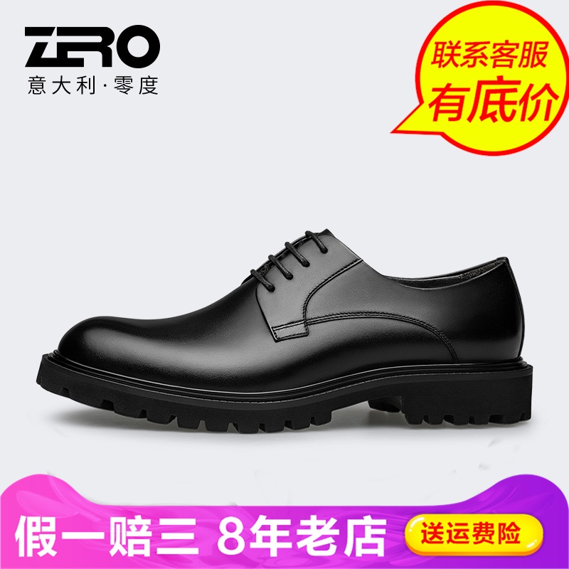 Zero零度男鞋正装皮鞋男真皮商务鞋春季时尚布洛克雕花新郎婚鞋男