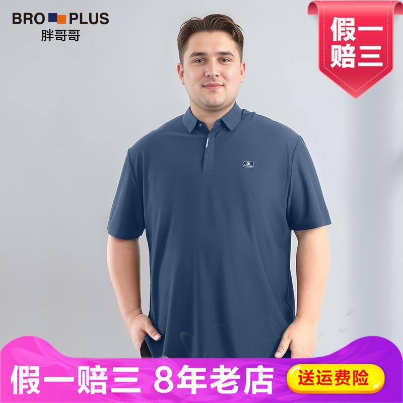夏季冰丝男士POLO衫大码男装加肥加大中年商务高级感短袖T恤男潮