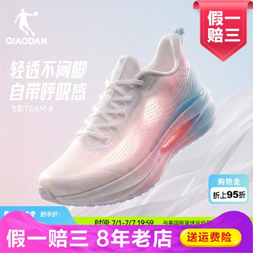 乔丹飞影team4女跑步鞋2026夏季网面透气减震运动鞋防滑软底跑鞋