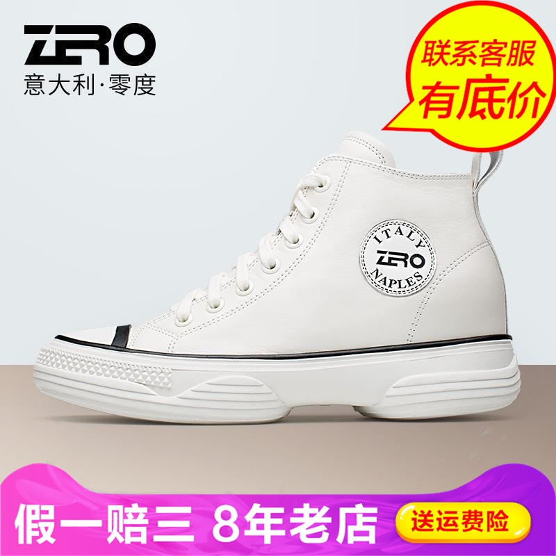 Zero零度尚品秋季厚底休闲交叉绑带学生系带隐形女高帮鞋TWG05711