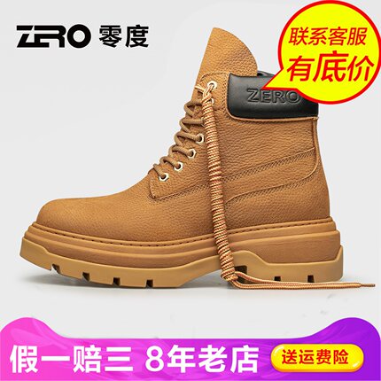 【厚底增高】ZRO零度时装靴2025冬季时尚真皮大黄靴高帮防风男靴